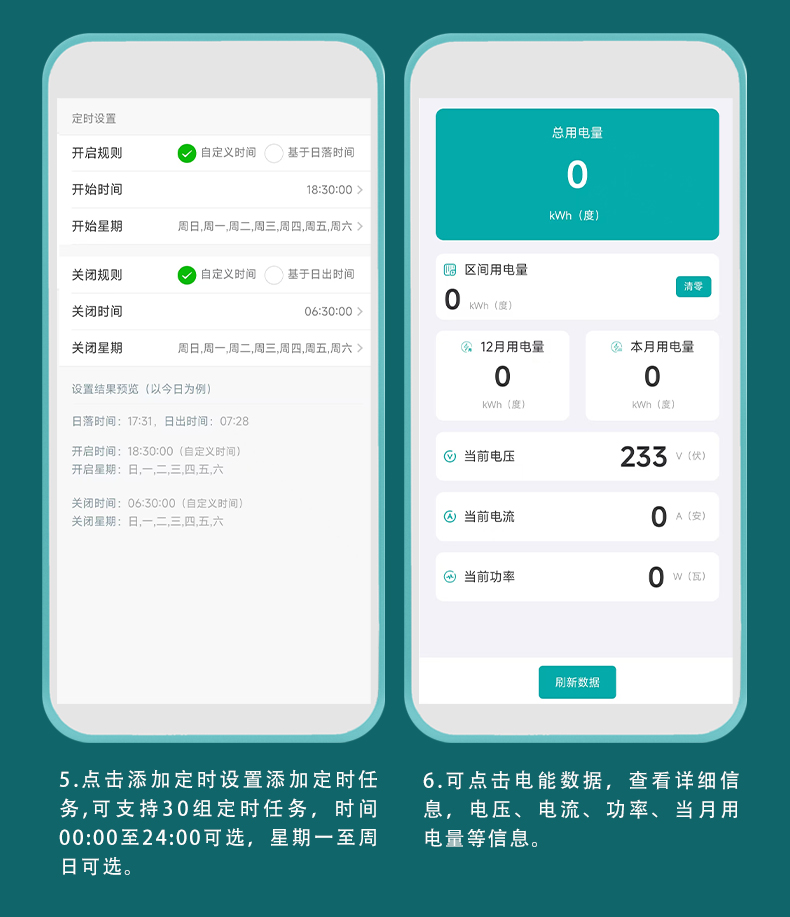 藍牙時(shí)控開(kāi)關(guān)顯示款詳情頁(yè)-121712_17.jpg