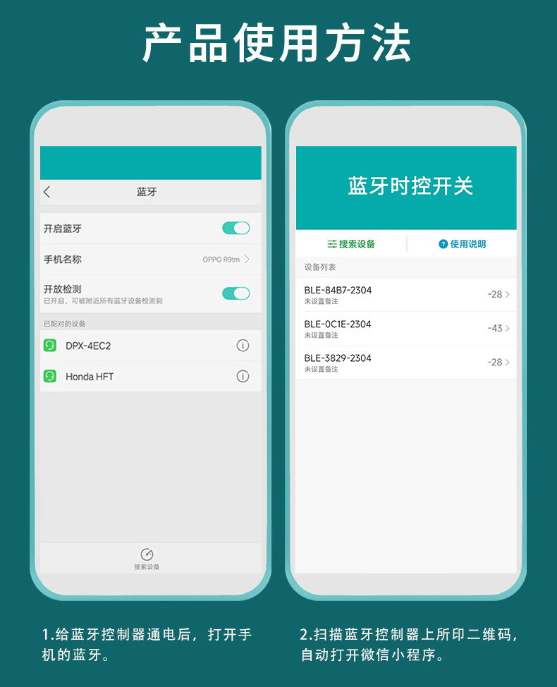 藍牙時(shí)控開(kāi)關(guān)顯示款詳情頁(yè)-121712_15.jpg