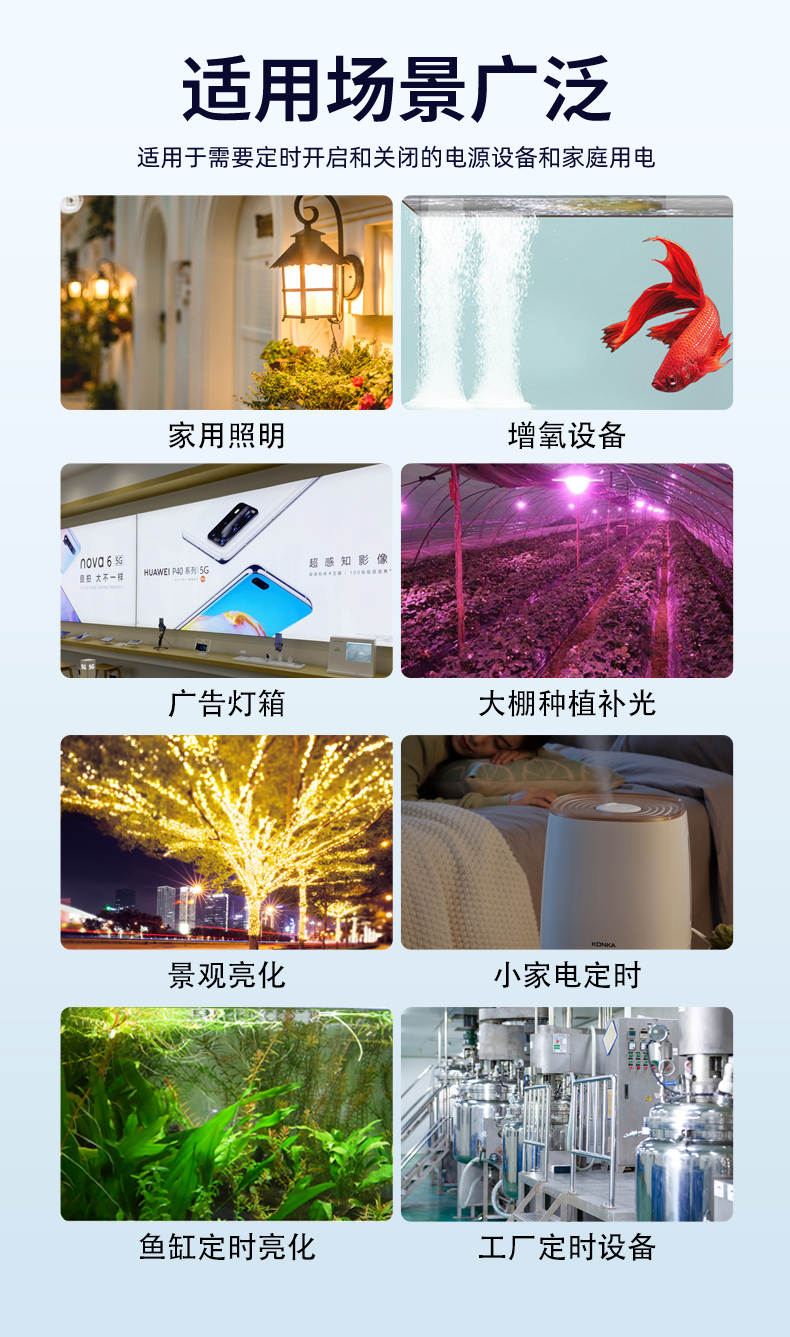藍牙時(shí)控開(kāi)關(guān)詳情頁(yè)-0812_03.jpg