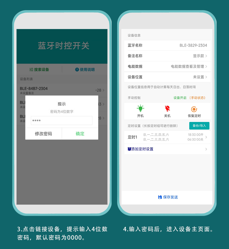 藍牙時(shí)控開(kāi)關(guān)顯示款詳情頁(yè)-121712_16.jpg